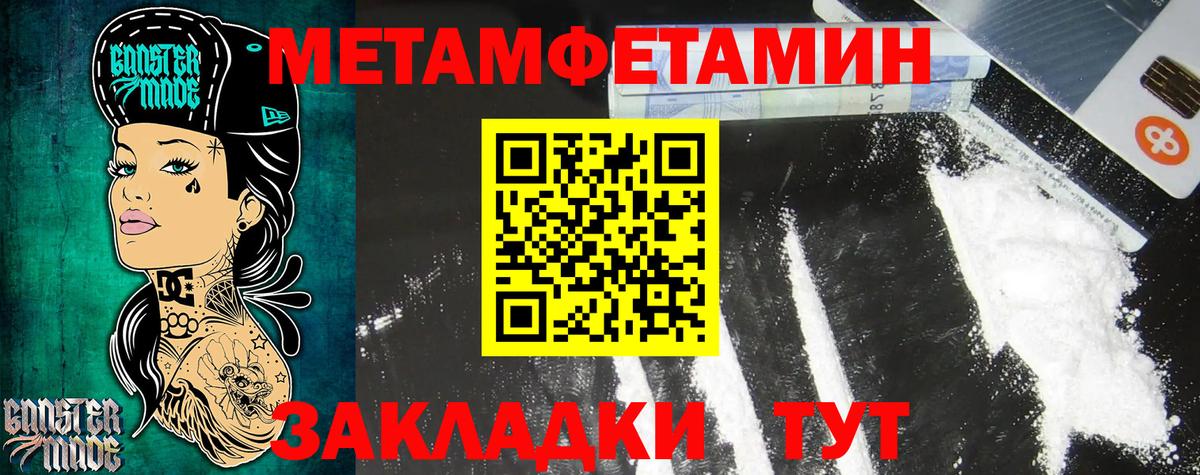 Amphetamine Розовый Воронеж