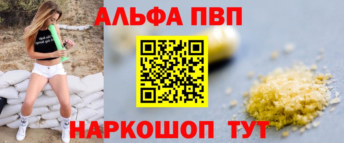 Alpha-PVP мука Воронеж