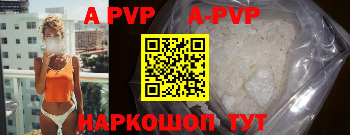 Альфа ПВП крисы CK  Alpha PVP  Вход с VPN  APVP СК КРИС  Воронеж  A-PVP кристаллы 