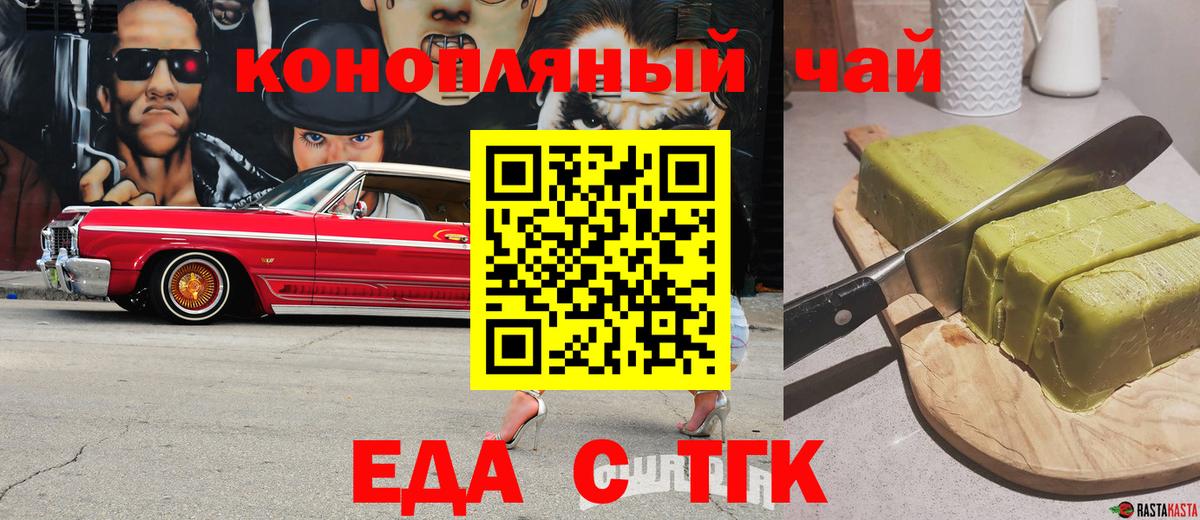 Cannafood конопля  Воронеж 