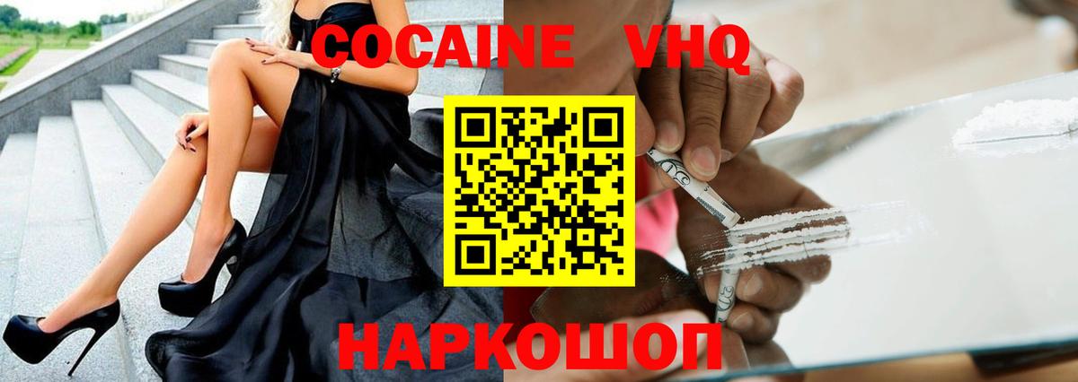 COCAIN Columbia Воронеж