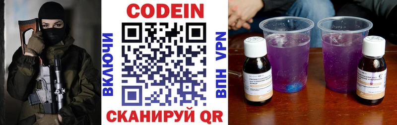Кодеиновый сироп Lean Purple Drank  цены наркотик  Воронеж 