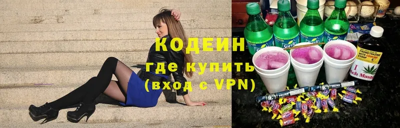 Codein Purple Drank  hydra ссылки  Воронеж  цена  