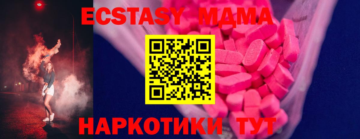 ЭКСТАЗИ  купить наркоту  Воронеж  Вход с VPN  Ecstasy таблы  ЭКСТАЗИ TESLA 