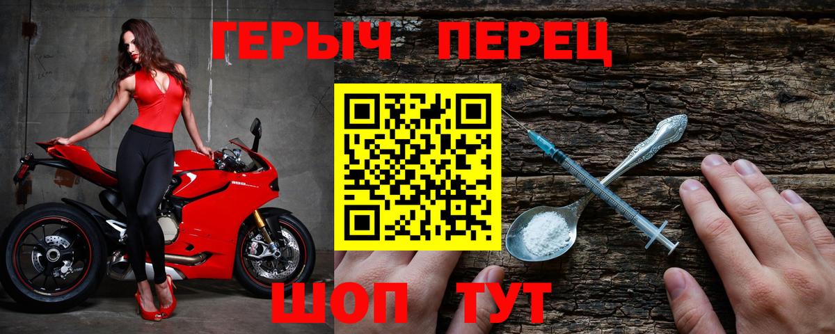 Героин VHQ Воронеж