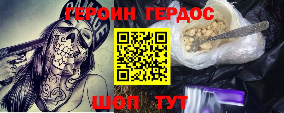 Героин гречка  ГЕРОИН  Воронеж 