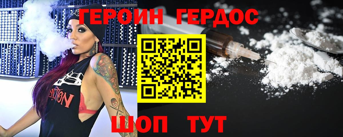 Воронеж  ГЕРОИН афганец  Вход с VPN 