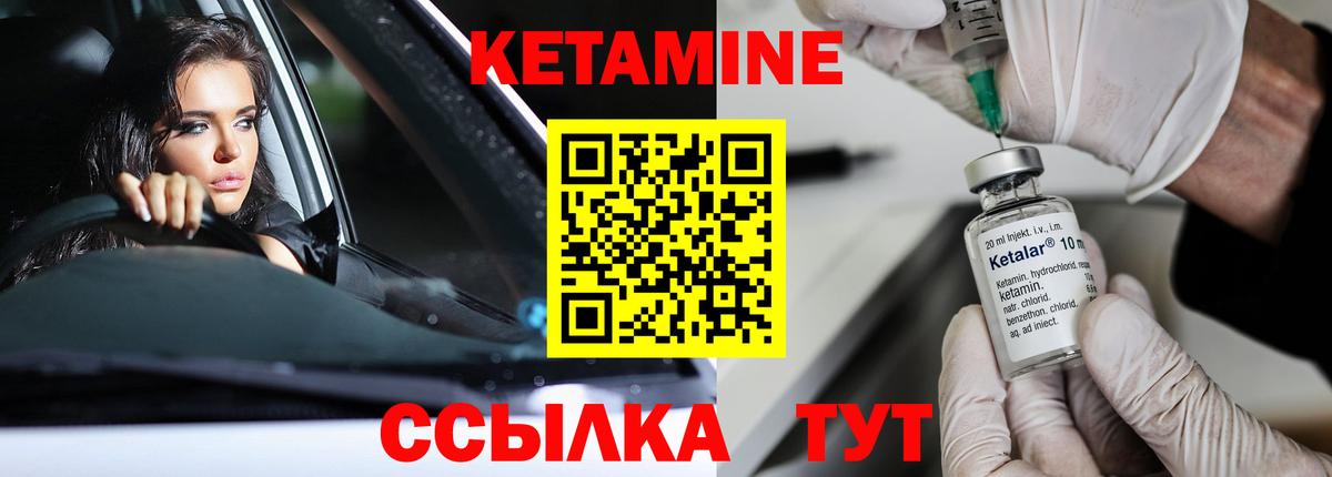 Кетамин ketamine Воронеж