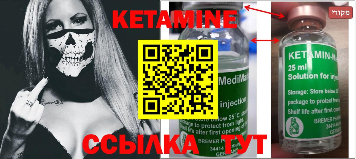 маркетплейс как зайти  Кетамин VHQ  Воронеж  Кетамин ketamine 