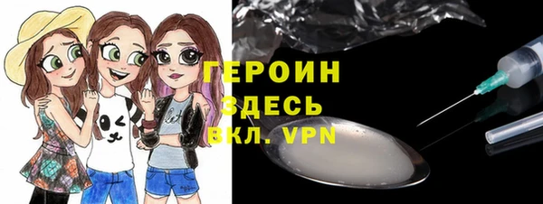героин Новозыбков
