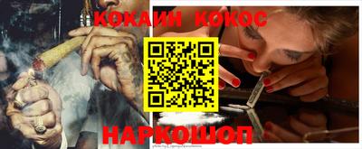 кокаин премиум Апшеронск