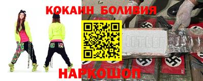 кокаин премиум Апшеронск