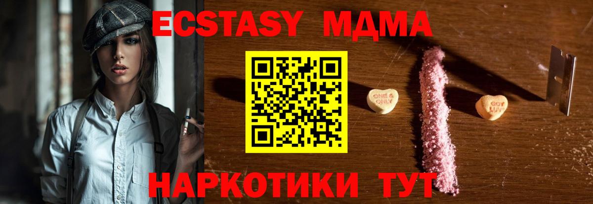 MDMA VHQ Воронеж