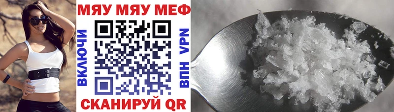 Мефедрон мяу мяу  Воронеж 