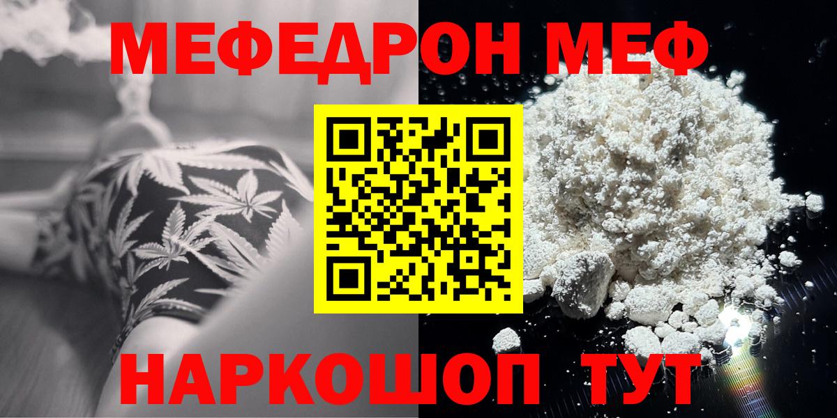МЕФ mephedrone  Меф VHQ  Воронеж 