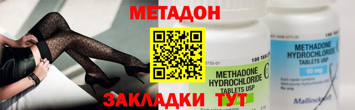 Метадон мёд  Воронеж  МЕТАДОН мёд 