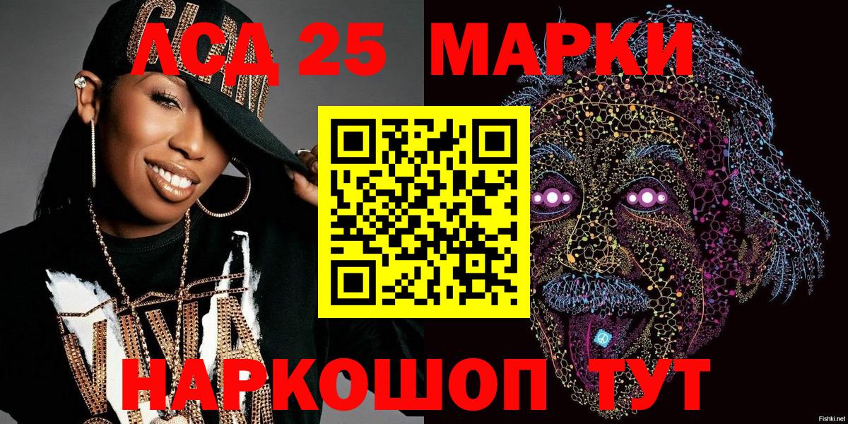 Марки NBOMe  Марки NBOMe 1500мкг  Вход с VPN  Воронеж 