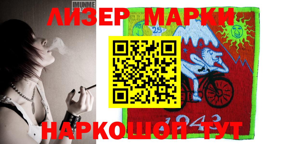 Марки 25I-NBOMe 1,5мг  Воронеж 