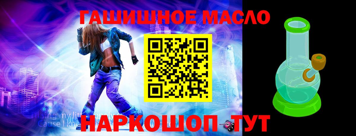 Дистиллят ТГК THC oil Воронеж