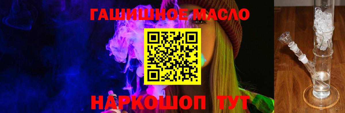 ТГК вейп с тгк  Вход с VPN  Воронеж  Дистиллят ТГК Wax 